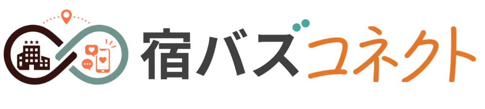 宿バズコネクト